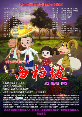 愈合伴侣
